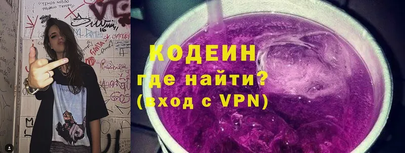 МЕГА   купить  цена  Удомля  Кодеин Purple Drank 